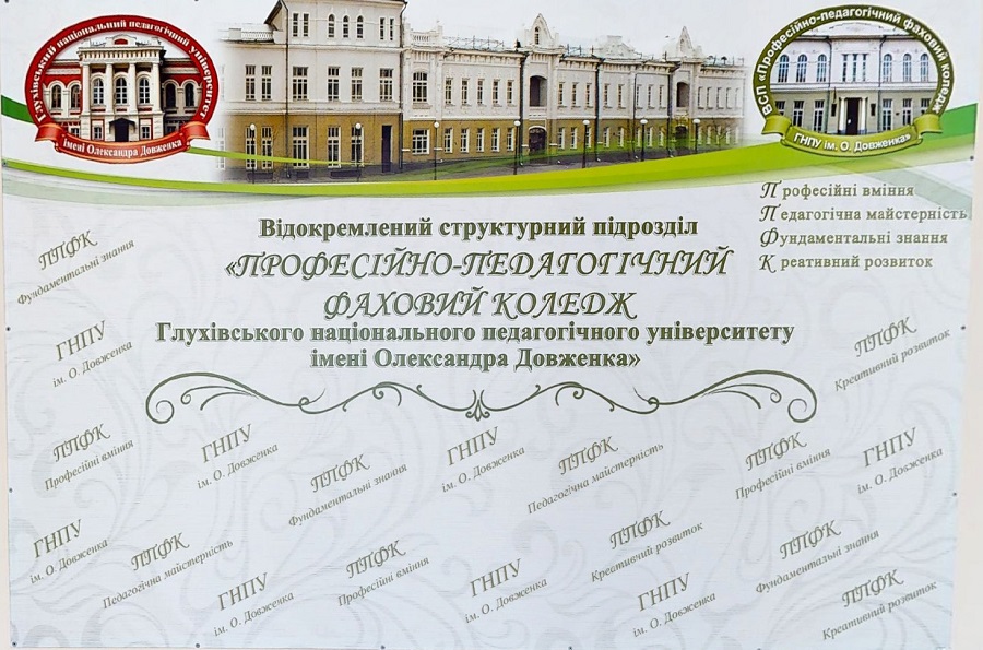 Здание уездного земства и городской думы (г. Глухов)